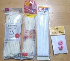 新品　カラー紐3つセット（ホワイト）おまけのピンクループエンド付