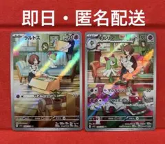 ラルトス　083/078 AR キルリア　084/078 AR