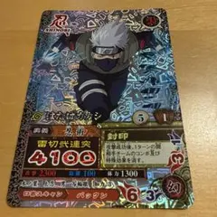 PSA 鑑定】激レア ナルティメットカードバトル はたけカカシ NARUTO