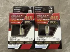 VALENTI ヴァレンティ LEDバルブ ML04-T16-65 2個セットのサムネイル