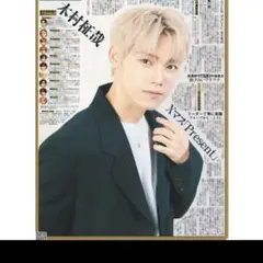 INI木村松田許3名スポーツ報知新聞3部