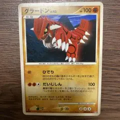 希少早い者勝ち☆グラードン008/016 2006年 大地のグラードンexポケカ
