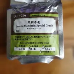 LUPICIA 茉莉春毫 Jasmin Mandarin 50gのサムネイル