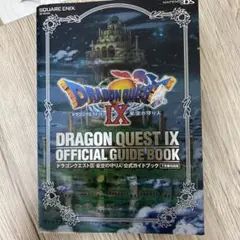 ドラゴンクエストⅨ 星空の守り人 公式ガイドブック 下 知識編