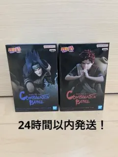 NARUTO COMBINATION BATTLE サスケ　我愛羅2体セット