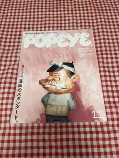 POPEYE(ポパイ) 2022年11月号 - メルカリ