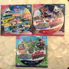 【トミカスペシャルDVD 】2枚【プラレールスペシャルDVD】1枚