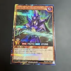 遊戯王ラッシュデュエル　ブラックマジシャンズナイト　シークレット