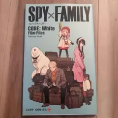 SPY×FAMILY CODE: White Film Files　映画館特典