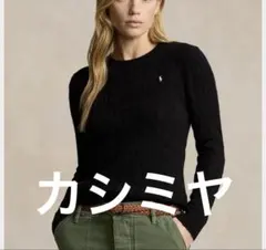 ケーブルニット ウールカシミヤ セーター ポロ ラルフ ローレン