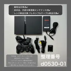 プレイステーション2本体ps2プレステ2本体scph77000d053001