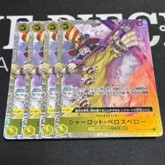 2026年最新】シャーロットペロスペローの人気アイテム - メルカリ