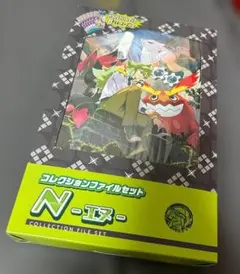 【新品未開封】コレクションファイルセット N