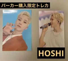 SEVENTEEN ホシ　トレカ