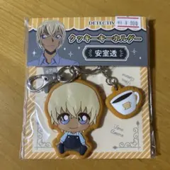 名探偵コナン 安室透 キーホルダー