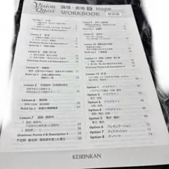 Vision Quest 論理・表現II Hope WORKBOOKのサムネイル