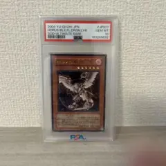 最安値 PSA10 ホルスの黒炎竜 LV6 レリーフ 遊戯王 - メルカリ