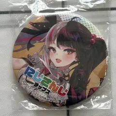 にじさんじチップス 特典 缶バッジ 夜見れな