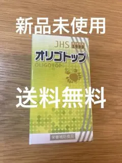 JHS キトミクロン 1箱 ジャパンヘルスサミット 健康食品 – ジャパンヘルスサミット