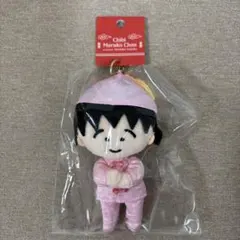 MARUKO楼 ちびまる子ちゃん　マスコットキーホルダー
