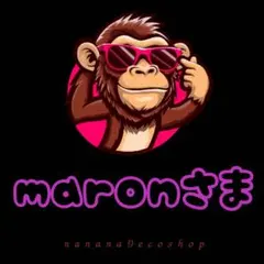 maronさま おまとめ