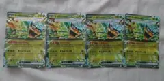 ポケモンカード　オーガポンみどりのめんex 4枚セット