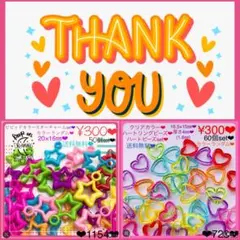 IRIE様 リクエスト 2点 まとめ商品