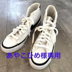 美品⭐︎ナイキ コート レガシーキャンバスミッド 25cm