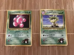 ［即日発送］ポケモンカード 旧裏面 エリカのタマタマ ナッシー ［マークあり］のサムネイル
