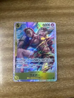 2個セット　ワンピースカード