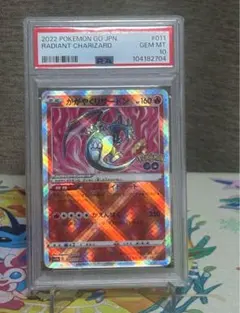 かがやくリザードン K Pokémon GO 011/071 psa10