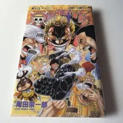 ワンピース ONE PIECE 尾田栄一郎 計111冊 まとめ売り Amazon.co.jp: ONE PIECE 111 (ジャンプコミックス) : 尾田 栄一郎