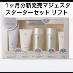 MIEUFAIST lift CREME スターターセット　箱なし　1セット MIEUFAIST lift CREME スターターセット 箱なし 1セット - メルカリ