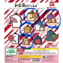 お文具といっしょ　ラバーマスコット　プリンさん　ゼリーさん　子猫さん　4個セット