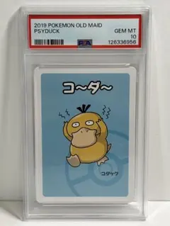 【PSA10】ポケモンババ抜き ヒトカゲ フシギダネ ピカチュウ 8連番 PSA10/3連番】ポケモンババ抜き フシギダネ/ヒトカゲ/ゼニガメ