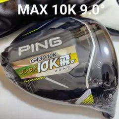 2026年最新】g430 10k ヘッドの人気アイテム - メルカリ