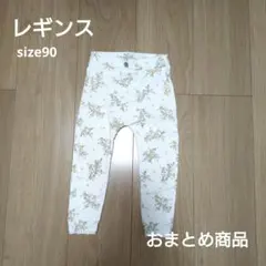 ミモザ 花柄レギンス size90