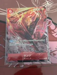 サンジ：8パックバトル2024 優勝記念品 C 優勝/入賞プロモ ST10-004