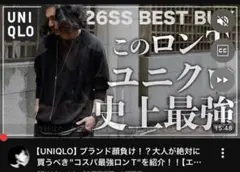新品 ユニクロ ウォッシャブルクルーネックセーター XL シュウト絶賛