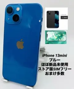 585ほぼ新品★iPhone13mini 256G国内版/純正バッテリー100%