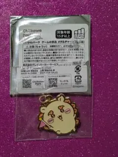 ちいかわパーク ゲームの景品　ノベルティ メタルチャーム シーサー