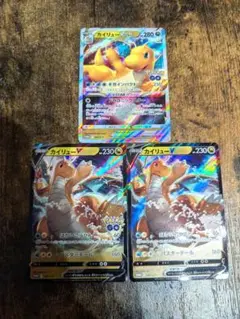 ポケモンカード　カイリューVSTAR 1枚　カイリューv 2枚　プロモ