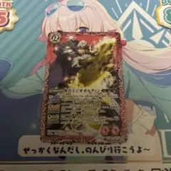 バトルスピリッツ 爬岩王ジオガルディン