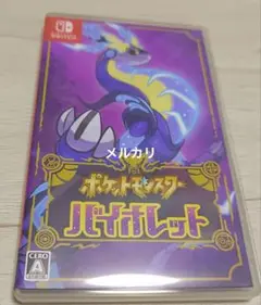 ポケットモンスター バイオレット Switch ソフト