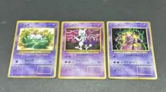 ま*ん様 旧裏 ミュウツー ３種 ポケカ