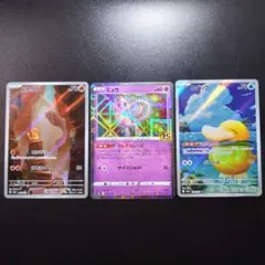 【３枚】ポケモンカード　メガドリーム　151　ヒトカゲ　ar　ミュウ　コダック