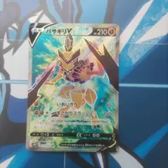 2026年最新】バサギリv srの人気アイテム - メルカリ
