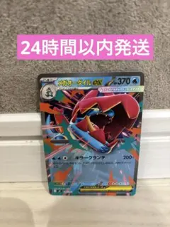 メガオーダイルex MEGA スタートデッキ100 バトルコレクション 169