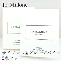 Jo Malone サイプレスアンドグレープバイン 1.5ml 2点のサムネイル