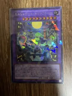 遊戯王】エルシャドール・メシャフレール シク シークレット - メルカリ